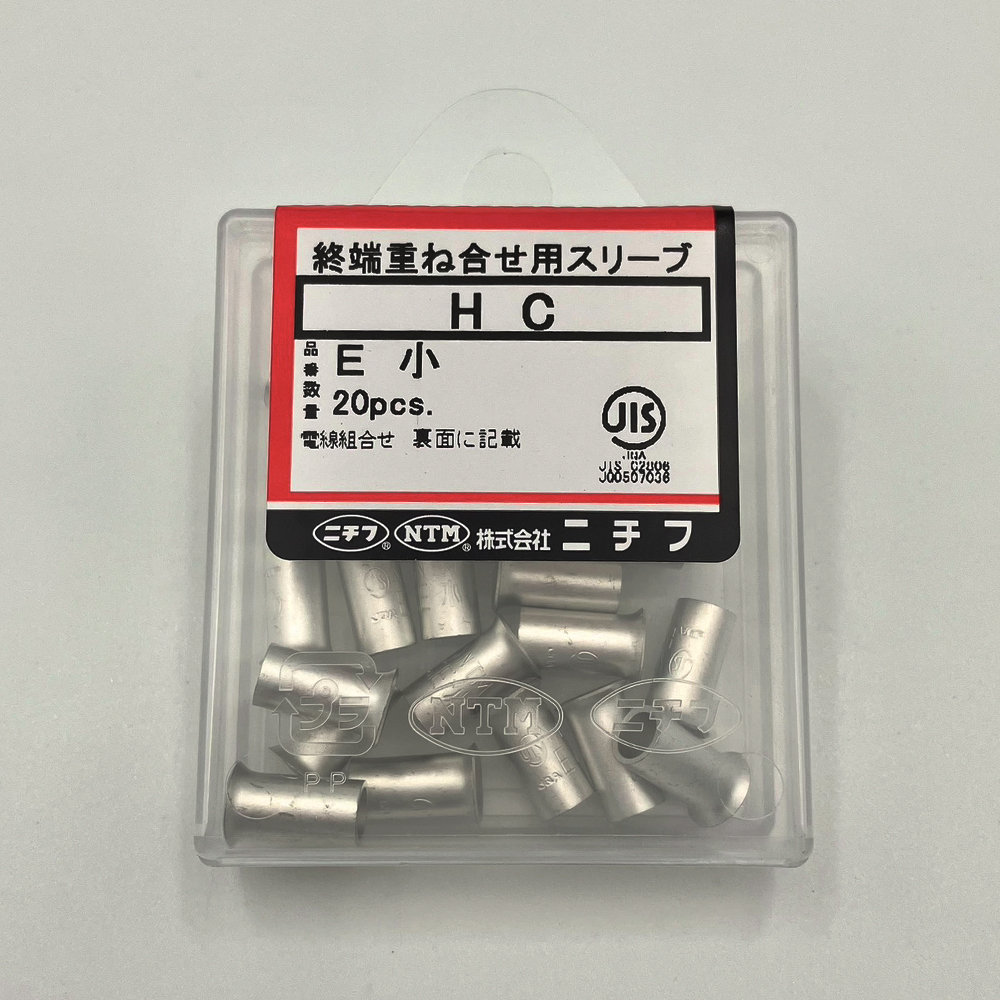 銅線用裸圧着スリーブ(リングスリーブ)　小　20個入 透明な袋に収められた、整然と並んだリング状のスリーブが見える状態