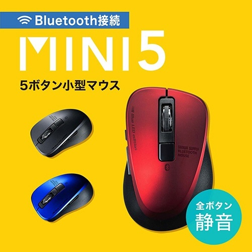 静音Bluetooth5.0　ブルーLEDマウス　5ボタン　ブラック　1個 ブルーLEDが点灯している状態のブラックマウスが横から見える