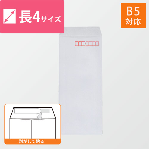 長4封筒　カラークラフト（スカイ）70g　〒枠あり・口糊あり画像