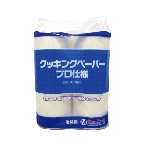 クッキングペーパー　プロ仕様　２ロール入画像