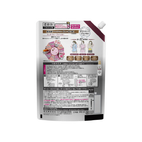 ハミングフレア アーバンフローラル 詰替 900g パッケージが斜め上から撮影され、詰替用の大容量が強調されている様子