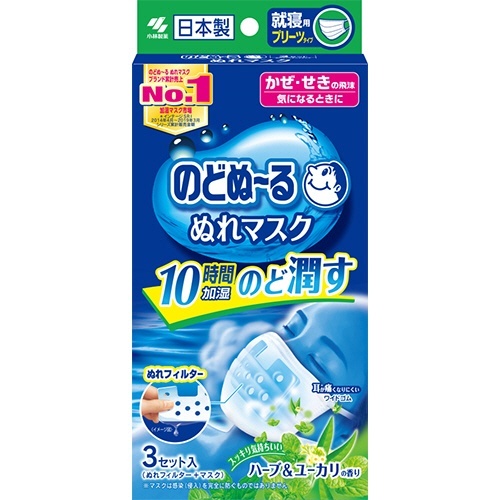 のどぬーるぬれマスク　就寝用プリーツタイプ　ハーブ&ユーカリ　1パック(3組)画像