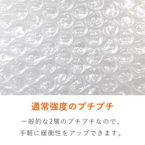 カット済みで作業性UP！しっかりした厚みのプチプチシート