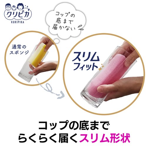 スポンジ クリピカ スリムフィット P キクロン パッケージが斜めから見える状態で、底面に特徴的なテクスチャが確認できる。