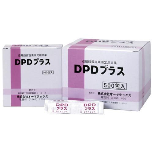 ＤＰＤ試薬　１００包入画像