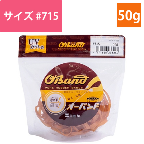 オーバンド　#715　内径178mm　50g入　透明袋　1袋画像