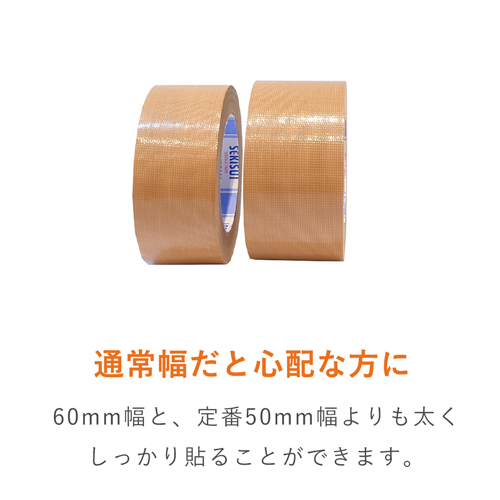 しっかり貼れる太幅！手で切れて丈夫な厚手の布テープ（布製ガムテープ）