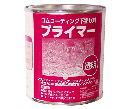 ゴムコーティング下塗り剤　プライマー　透明　200mL
