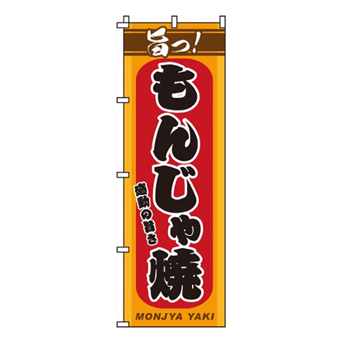 もんじゃ焼画像