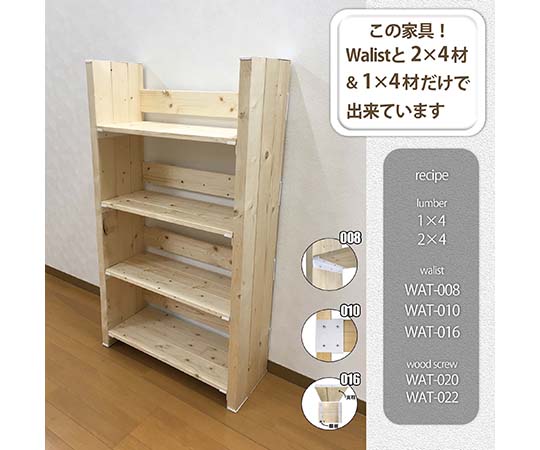 Walist　ウォリスト補強金具　エンド　白 白い補強金具がテーブル上に横向きで置かれている様子