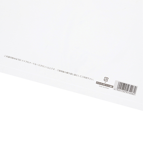 商品のお持ち帰りに！手抜き加工のポリ袋