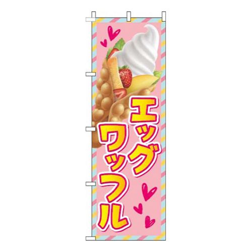 エッグワッフルハートピンク画像