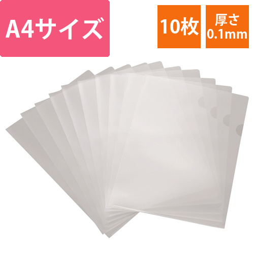 薄型エンボスクリアホルダー　A4　クリア　厚さ0.1mm　1パック(10枚)画像