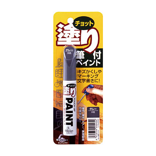 ちょっと塗りペイント　グレー　1本画像