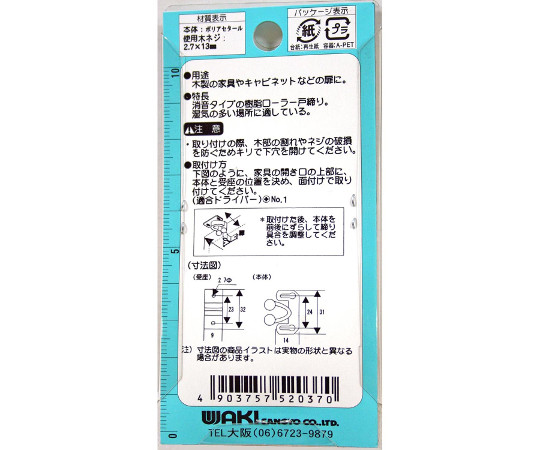 ロータリーキャッチ 白いバックグラウンドに置かれた金属製の部品が横向きに配置されている様子