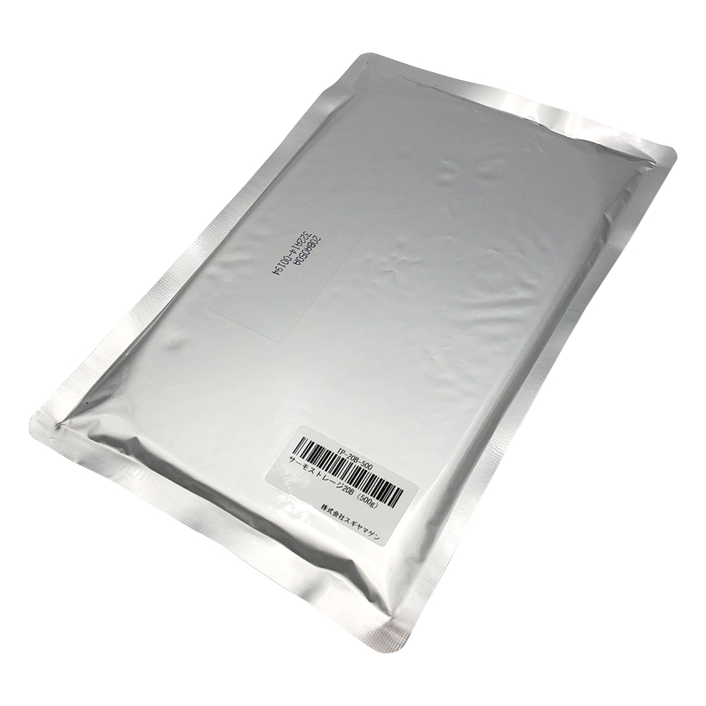 サーモストレージ20画像