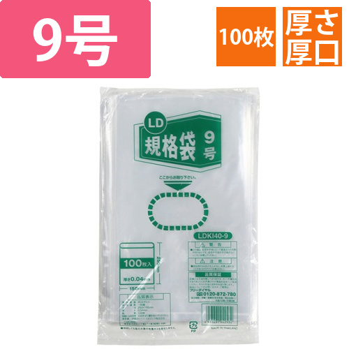 LD規格袋　9号　0.04×150×250mm　1パック(100枚)画像