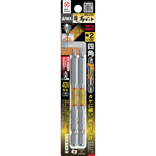 龍靭ﾋﾞｯﾄ 四角ﾀｲﾌﾟ 片頭#2×100 1ﾊﾟｯｸ(2本)画像