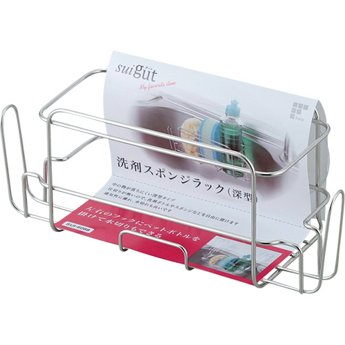 SUIグート　深型洗剤スポンジラック　1個