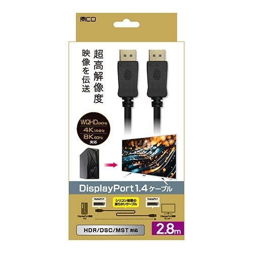 ミヨシ DisplayPort1.4ケーブル ブラック 2.8m 1本 側面から見た、ケーブルがしっかりと束ねられた状態