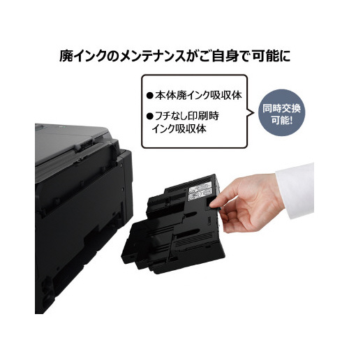 メンテナンスカートリッジＭＣ－Ｇ０２画像