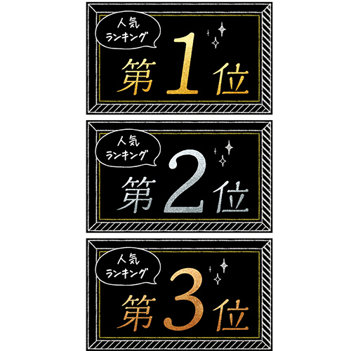 ﾗﾝｷﾝｸﾞｶｰﾄﾞ 名刺ｻｲｽﾞ 人気No1 2 3 (3種各1枚) 1ﾊﾟｯｸ画像