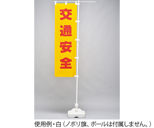 のぼり旗用スタンド（注水タイプ）　スカイブルー　ノボリ用ポール台TK-SB　満水時10kg　ポリエチレン製 水を入れた状態の青いスタンドが正面から見える