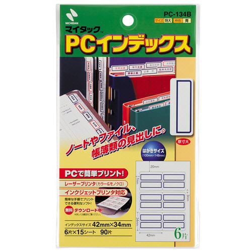 ﾏｲﾀｯｸ PCｲﾝﾃﾞｯｸｽ ﾊｶﾞｷ 特大 青枠 6片/ｼｰﾄ 1ｾｯﾄ(150ｼｰﾄ:15ｼｰﾄ×10冊)画像