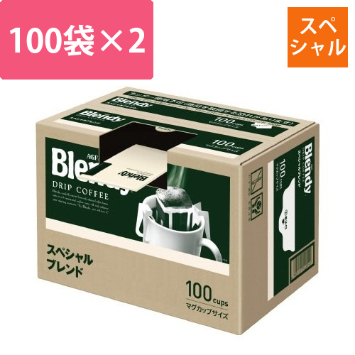 ブレンディドリップ　スペシャルB　100袋入×2画像