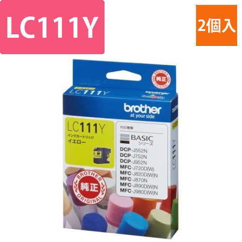 純正インク　LC111Y　イエロー　2個画像