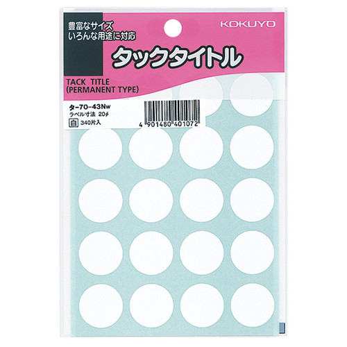 ﾀｯｸﾀｲﾄﾙ 丸ﾗﾍﾞﾙ 直径20mm 白 1ｾｯﾄ(3400片:340片×10ﾊﾟｯｸ)画像