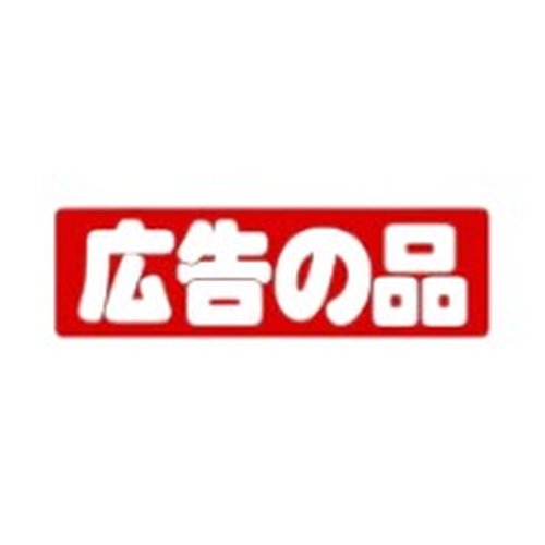 ラベル 70-7034 広告の品 朋JSP画像