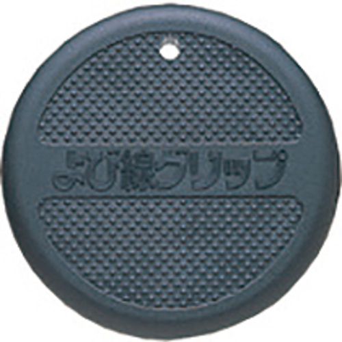 よび線ｸﾞﾘｯﾌﾟ 1個画像