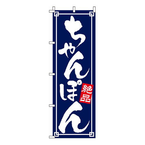 ちゃんぽん画像