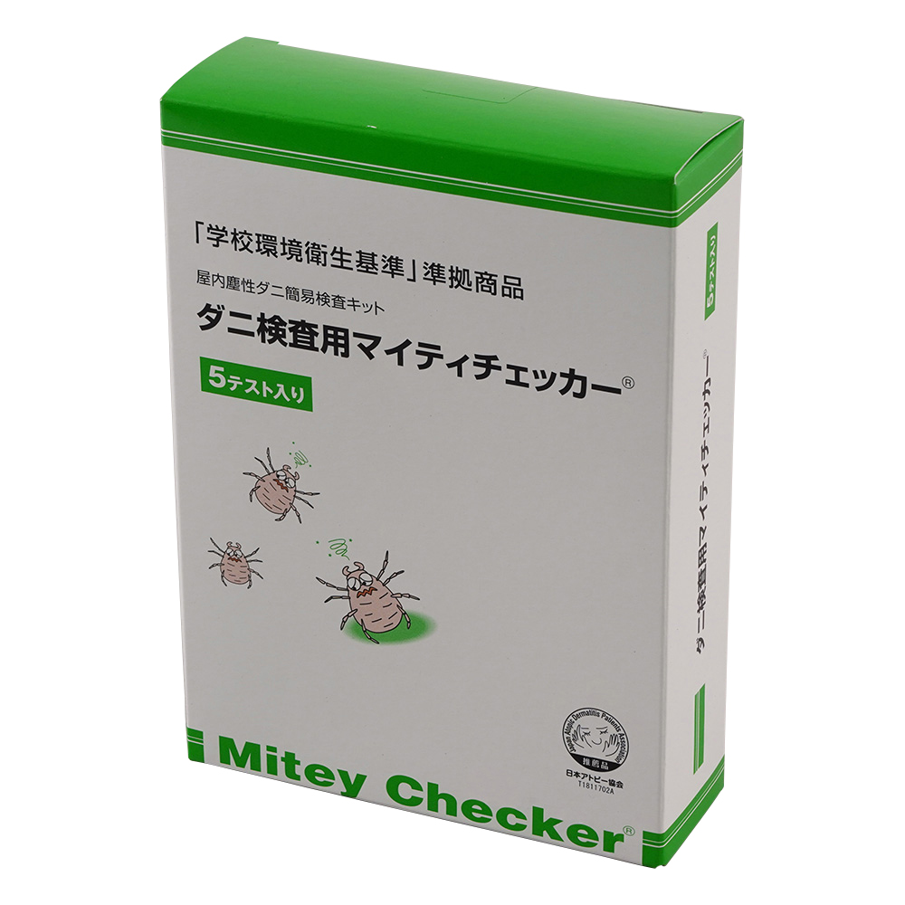 ダニアレルゲン検査キット　マイティチェッカー(R)5テスト