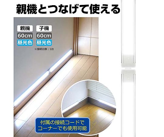 AC100V/14.5W/1100lm 連結子機/LED 白い基盤にコンパクトな円形の照明器具が取り付けられた状態