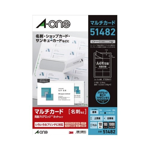 マルチカード　クリアエッジ　両面　Ａ４　１００枚画像