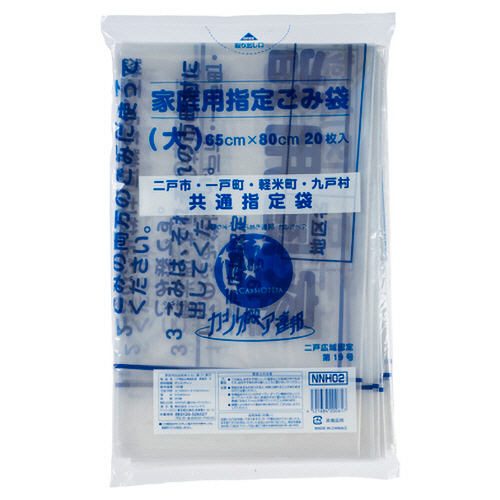二戸地区広域 指定ごみ袋 家庭用 透明(青字) 大 1ﾊﾟｯｸ(20枚)画像