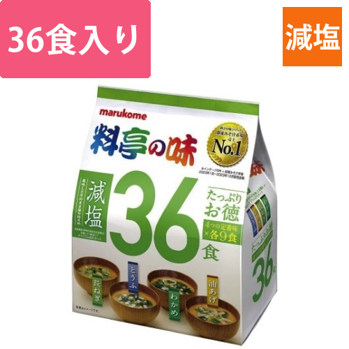 たっぷりお徳料亭の味減塩　36食画像