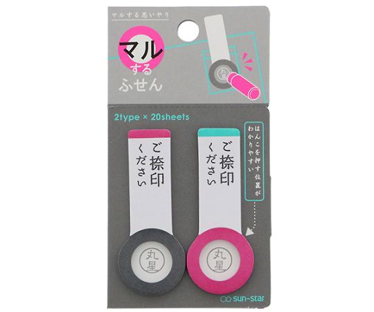 φ24x60mm　粘着ポイントメモ(20枚/2色) 透明なパッケージに収められたカラフルなメモが並んでいる様子