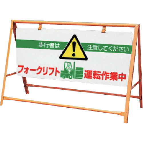 交通安全ﾊﾞﾘｹｰﾄﾞ ﾌｫｰｸﾘﾌﾄ運転… 1台画像