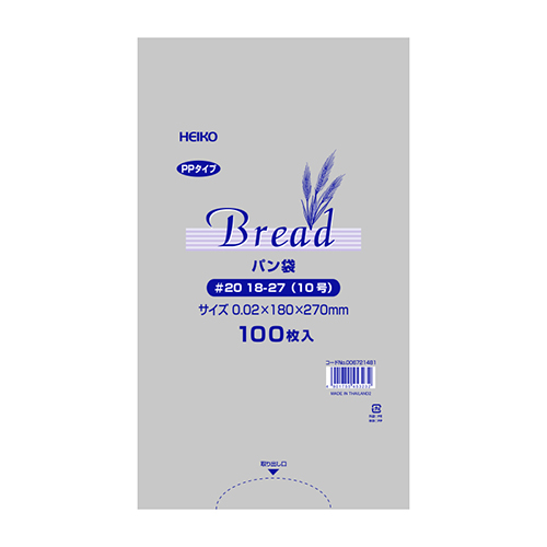 ＰＰパン袋 #20 18-27(10号)画像