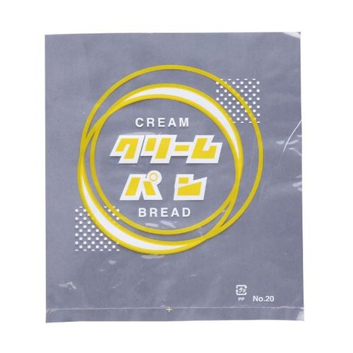 IPP袋 レトロ調 No.20 クリームパン 大阪ポリエチレン販売 [ケース販売]画像
