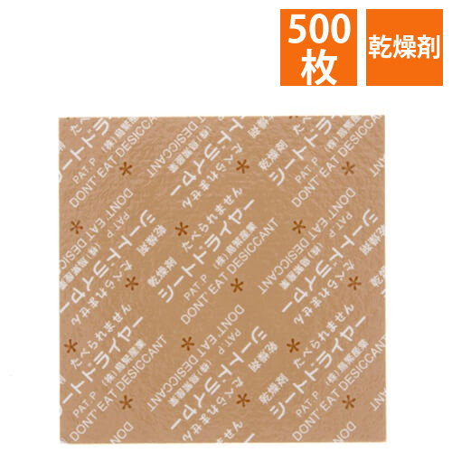 鳥繁産業 乾燥剤 シートドライヤー SD-5050K 500枚画像