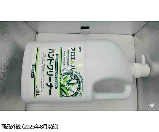ハーブ＆アロエ ハンドクリーナー2L 片手で持たれた状態の大容量ボトル
