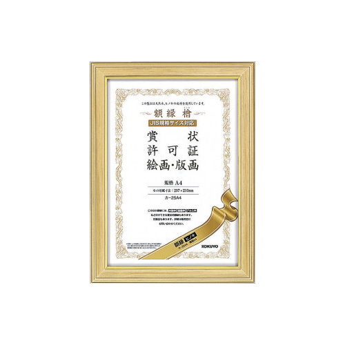 額縁　ヒノキ　賞状規格Ａ４サイズ画像