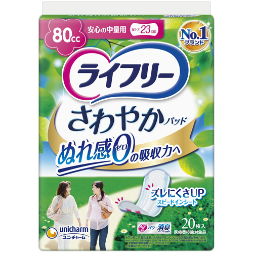 ﾗｲﾌﾘｰ さわやかﾊﾟｯﾄﾞ 約80cc 安心の中量用 1ﾊﾟｯｸ(20枚)画像