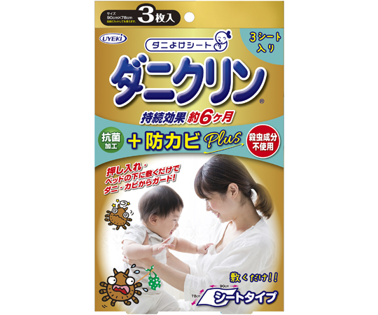 ダニクリン抗菌シート 防カビPlus 1箱（3枚入）画像