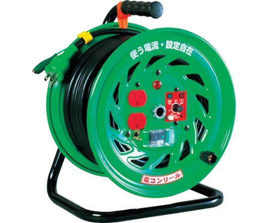 電流コントロールリール 漏電保護専用ブレーカー付 30m