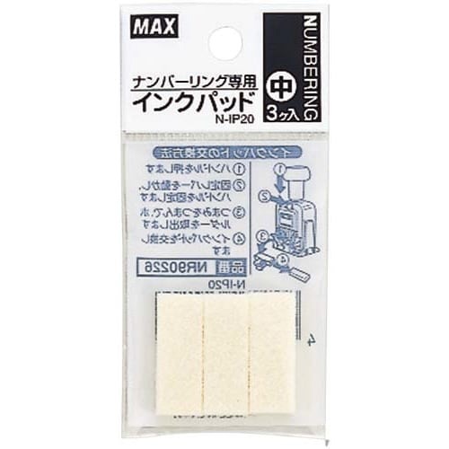 手にやさしいナンバリング専用インクパッド画像